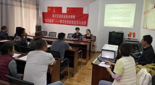 四川交通職業(yè)技術(shù)學(xué)院馬院 以思政教育賦能鄉(xiāng)村振興，打造教育咨詢服務(wù)新范式