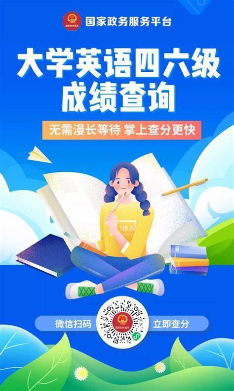 四六級(jí)成績(jī)公布日 專業(yè)教育咨詢?nèi)绾沃?guī)劃未來